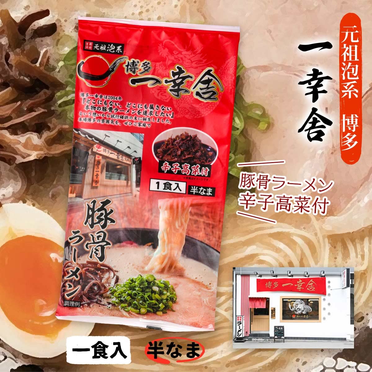Amazon.co.jp: [味蔵] 中華めん 博多の行列ができる名店セット弐 3食入
